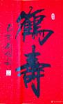 刘胜利日志-“寿”文化是中国国学的重要组成部分。《诗经》、《老子》等古典【图2】