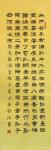 邓澍日志-好友订制的《陋室铭》隶书书法作品，写了4种形式供选择。尺寸：【图1】