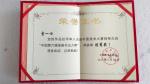 宫一心荣誉-书法汉字之美 
    中国文化的博大精深是从中国汉字的发【图2】