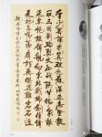 刘胜利日志-诗人韩英伟先生创作的诗歌集《开国元勋英模颂》正式出版发行。
【图3】