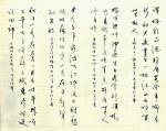 史介鸿日志-中国书法是内向的,与西方那种追热烈的艺术表现方式不一样,我们【图1】