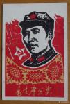 荆古轩藏宝-六十年代晚期伟人木刻版画双色印和纸质宣传品--我的红色收藏系【图2】