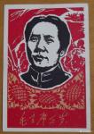 荆古轩藏宝-六十年代晚期伟人木刻版画双色印和纸质宣传品--我的红色收藏系【图5】