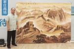 宁建华日志-巨幅彩墨山水画《万里长城》，刚完成，分享给大家品鉴。
  【图1】
