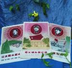 荆古轩藏宝-今天是伟人毛泽东同志诞辰126周年，以此发收藏画片纪念。【图1】