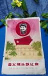 荆古轩藏宝-今天是伟人毛泽东同志诞辰126周年，以此发收藏画片纪念。【图2】
