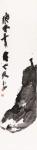 鉴藏文化藏宝-崔大有（石缶）庚子年花鸟画作品选——（二）【图1】