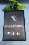 荆古轩荣誉-荆门尹峰获北京华夏兰亭书画院院士荣誉并发入选证书和资格作品。【图1】