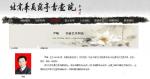 荆古轩荣誉-荆门尹峰获北京华夏兰亭书画院院士荣誉并发入选证书和资格作品。【图5】