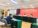 叶仲桥藏宝-7月17日出席省民协主席团成员会议和全省二十一个地区民协理事【图1】