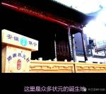 叶向阳日志-行书书法作品《中国梦瑯斯魂》，为黄山下美丽的中国状元村题字。【图4】
