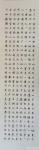 邓澍日志-行楷书法作品（大学）八条屏。
  《大学》是儒家经典中的重【图4】