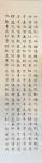 邓澍日志-行楷书法作品《千字文》六条屏。把所有笔体写到极致并具有鲜明的【图3】