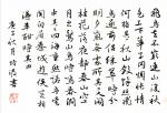 陈培泼日志-学书系列：录《裴将军诗》，《望江南·西方好》；
《裴将军诗【图3】