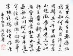 陈培泼日志-学书系列：录《裴将军诗》，《望江南·西方好》；
《裴将军诗【图4】