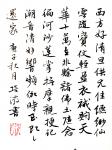 陈培泼日志-学书系列：录《裴将军诗》，《望江南·西方好》；
《裴将军诗【图5】