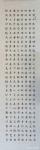 邓澍日志-行书书法作品《大学》，八条屏。因上一幅大学，已被北京某国学馆【图2】