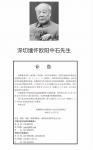 梅丽琼藏宝-欧阳中石先生的告别仪式定于2020年11月11日（星期三）上【图2】