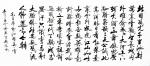 刘胜利日志-行书书法作品录毛主席诗词《沁园春雪》，尺寸八尺整张248X1【图1】