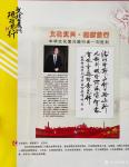 刘胜利荣誉-由中国大众文化学会书画艺术专业委员会、《中国书画报》、中国国【图3】