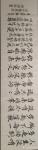 刘开豪日志-书法作品《人生没有多走的路…》橫幅138cmx34cm【图1】