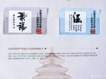 刘胜利荣誉-由中国国际集邮文创中心等单位为“庆祝中国共产党成立100周年【图4】