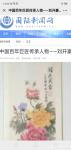 刘开豪生活-2021年8月23日《国际新闻网》作品展示浏览量4262【图1】