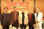陈利波生活-本人与曾程本先生（世界华人企业家联合会主席、左二），张明星先【图1】