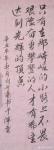 刘开豪日志-《只有在那崎岖的小路上…》书法     只有在那崎岖的小路上【图1】