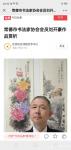 刘开豪生活-2021年9月27日北京估价润格艺术中心在百度，搜狐，今日头【图1】