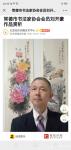 刘开豪生活-2021年9月27日北京估价润格艺术中心在百度，搜狐，今日头【图2】