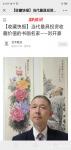 刘开豪生活-快资讯《艺术看点》收藏快报一一当代最具投资收藏的书画名家一一【图1】