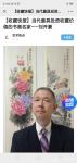 刘开豪生活-媒体《艺术热点》收藏快报一一当代最具投资收藏价值的书画名家一【图1】