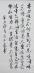 刘开豪日志-《世上唯一不能复制的是时间》书法     世上唯一不能复制的【图1】