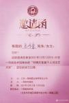 马培童生活-“刘晓庆首届个人书法艺术展”2021年12月12日在北京一得【图1】