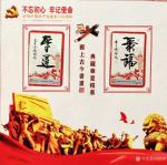 刘胜利荣誉-由“中国邮政”、“北京视觉引力文化传媒有限公司”等部门联合制【图4】