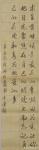 刘开豪日志-《求全有时侯是最长的弯路》书法   竖幅【图1】