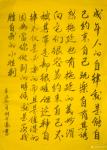 刘开豪日志-《成年人的自律》书法    成年人的自律就是能自己约束自己，【图1】
