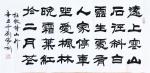刘胜利日志-隶书书法作品录唐杜牧诗《山行》。“远上寒山石径斜，白云生处有【图1】
