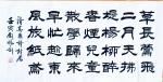 刘胜利日志-隶书书法作品《村居》《渔歌子》《大林寺桃花》，壬寅年春月刘胜【图1】