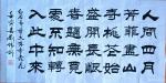 刘胜利日志-隶书书法作品《村居》《渔歌子》《大林寺桃花》，壬寅年春月刘胜【图3】