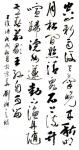 刘开豪藏宝-2022年1月20日著名书画家刘湘之作品《山居秋暝》以368【图1】