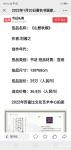 刘开豪藏宝-2022年1月20日著名书画家刘湘之作品《山居秋暝》以368【图3】