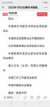刘开豪藏宝-2022年1月20日著名书画家刘湘之作品《山居秋暝》以368【图4】