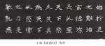 邓澍日志-楷书书法作品《小楷道德经》，辛丑年夏月邓澍书於北京。
这是【图1】