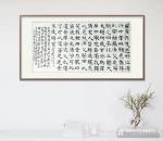杨牧青日志-书法作品
名称：屈原《渔父》楚辞句
规格：168cm×6【图1】