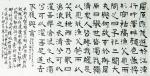 杨牧青日志-书法作品
名称：屈原《渔父》楚辞句
规格：168cm×6【图2】