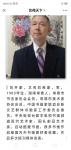 刘开豪荣誉-2022年5月25日网易新闻 艺苑天下报道 新时代文化传承践【图2】
