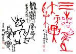 杨牧青日志-关于“夏”的文化及夏王朝追寻的有关话题
2022年10月5【图1】