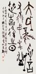 杨牧青日志-篆书书法作品名称:大国中华
规格:68cmx136cm/8【图1】